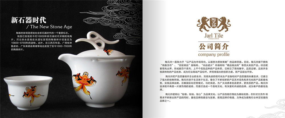 陶瓷宣傳畫冊設(shè)計(jì)，陶瓷宣傳畫冊設(shè)計(jì)公司
