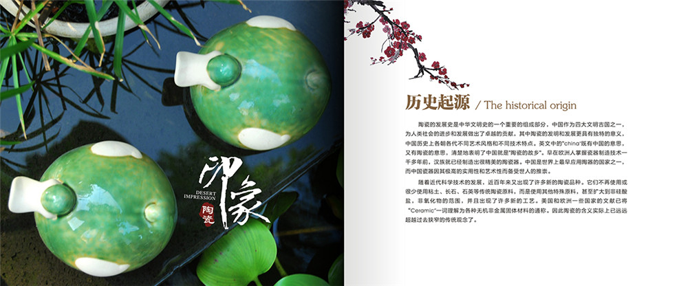 陶瓷宣傳畫冊設(shè)計(jì)，陶瓷宣傳畫冊設(shè)計(jì)公司