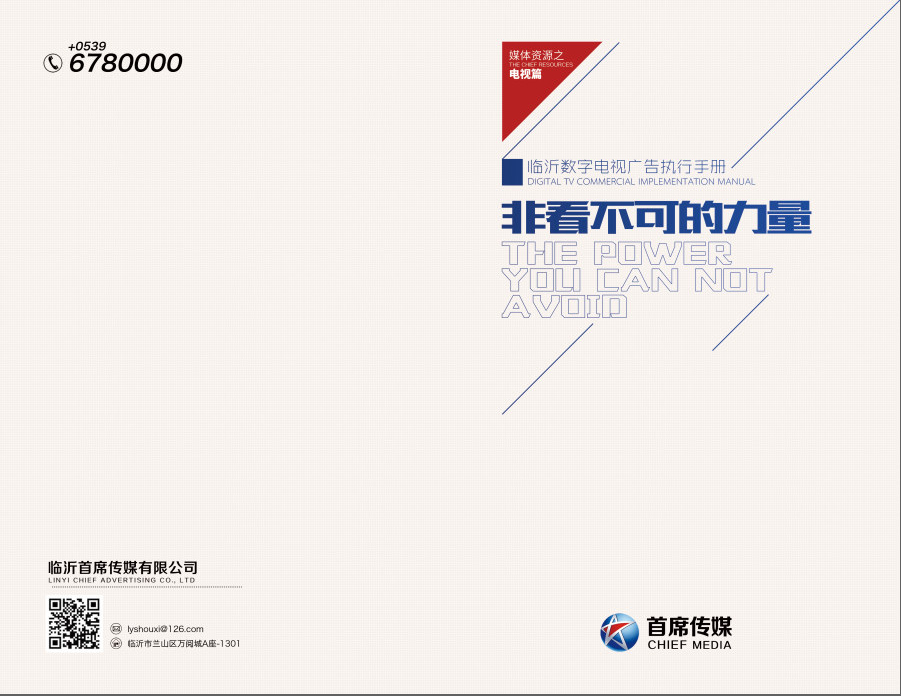 數字媒體電視廣告執(zhí)行手冊設計-數字媒體電視廣告執(zhí)行手冊設計公司