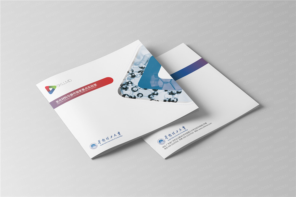 華南理工實驗室宣傳畫冊設(shè)計-教育行業(yè)宣傳畫冊設(shè)計公司 華南理工實驗室宣傳畫冊設(shè)計-教育行業(yè)宣傳畫冊設(shè)計公司