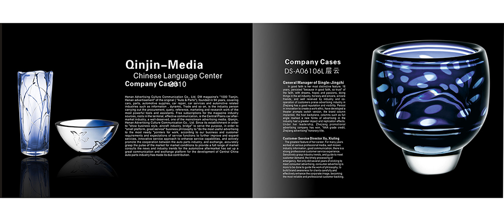 玻璃制品畫冊設計,玻璃產(chǎn)品畫冊設計公司