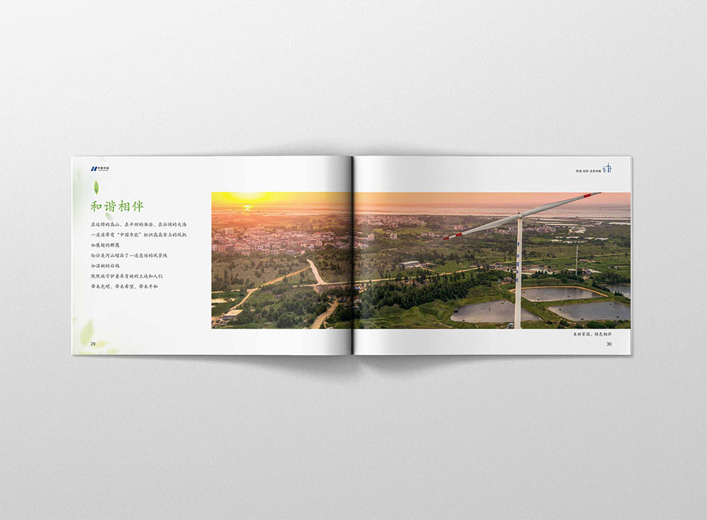 高品質(zhì)高質(zhì)量企業(yè)畫冊設(shè)計流程步驟