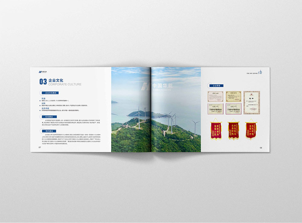 華能_06.jpg 華能_06.jpg