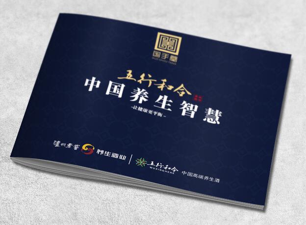 酒類宣傳冊設(shè)計(jì)圖
