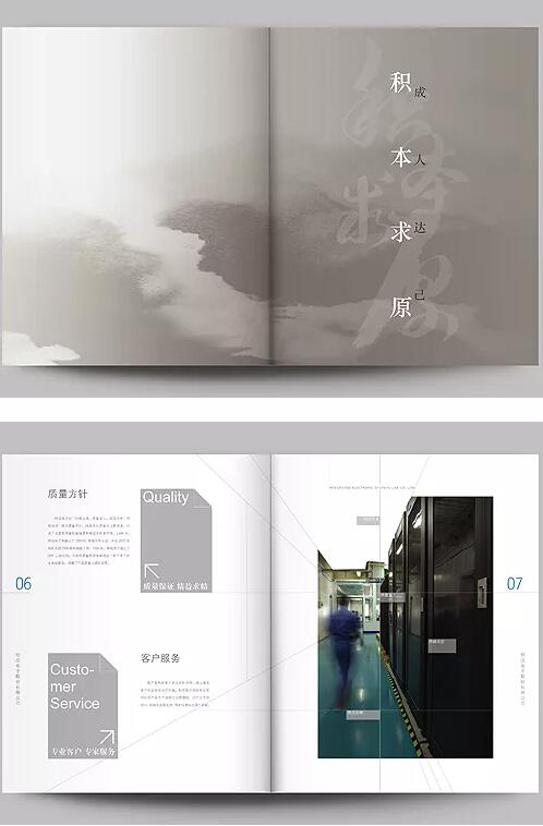 廣州畫冊(cè)樣板設(shè)計(jì)