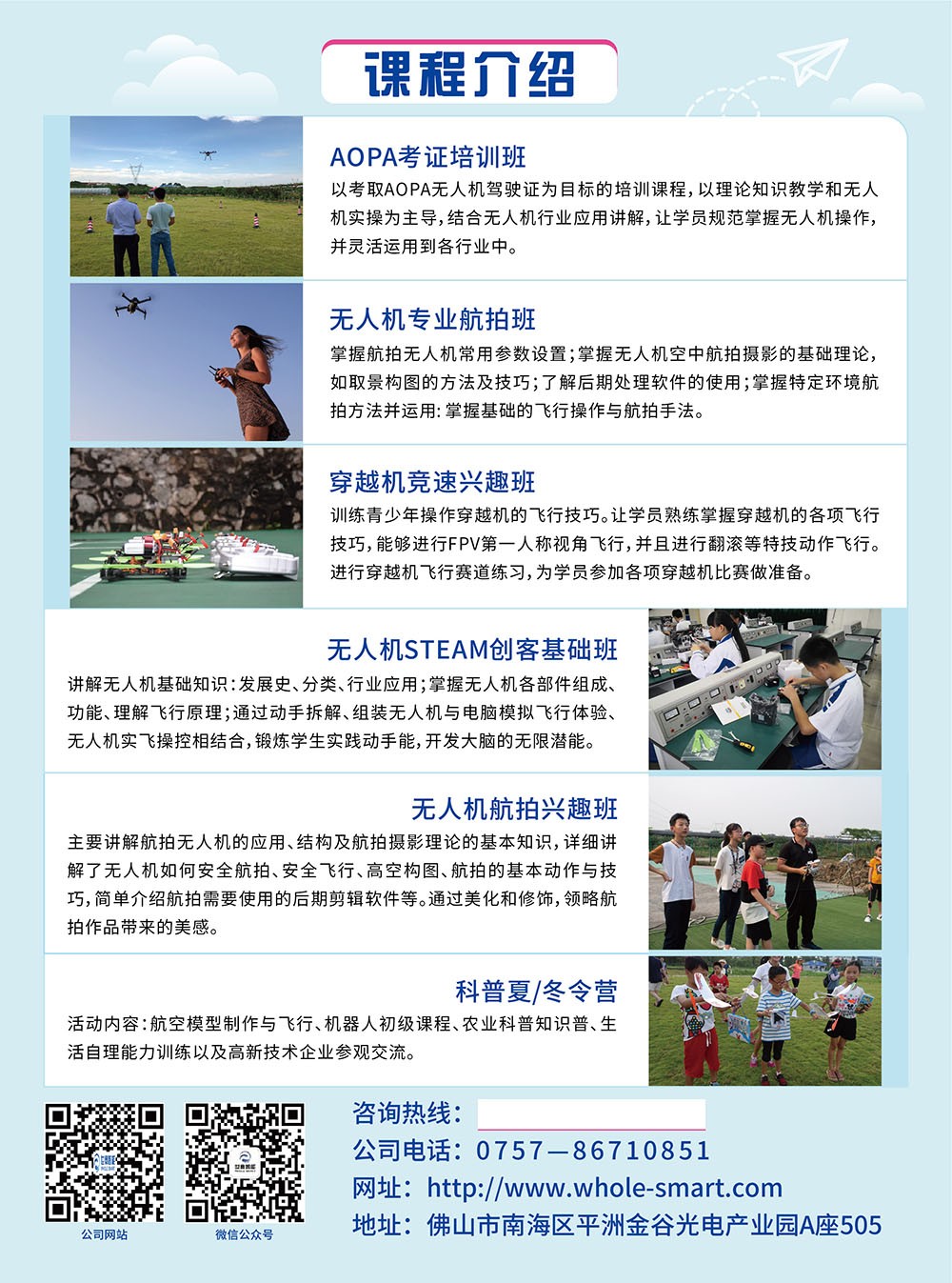 無人機(jī)科技行業(yè)彩頁設(shè)計,無人機(jī)科技行業(yè)彩頁設(shè)計公司