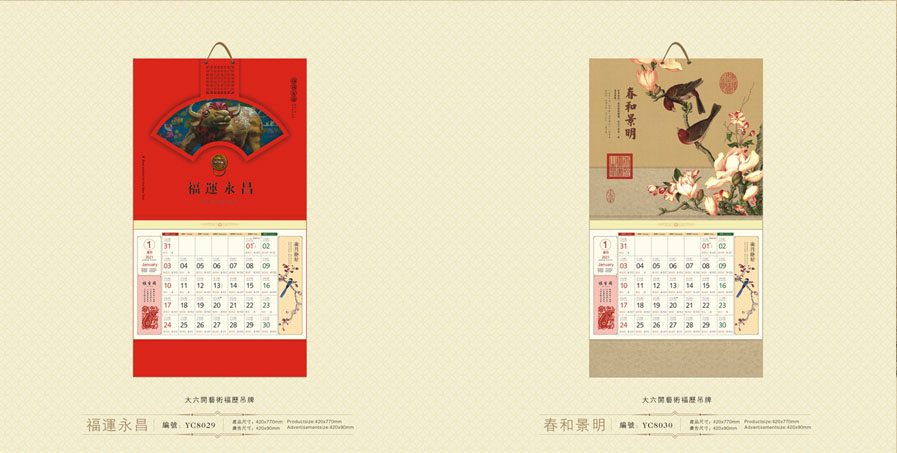 2021新款臺歷設(shè)計(jì)/臺歷定制
