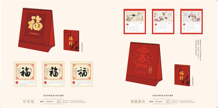 2021新款臺歷設(shè)計(jì)/臺歷定制