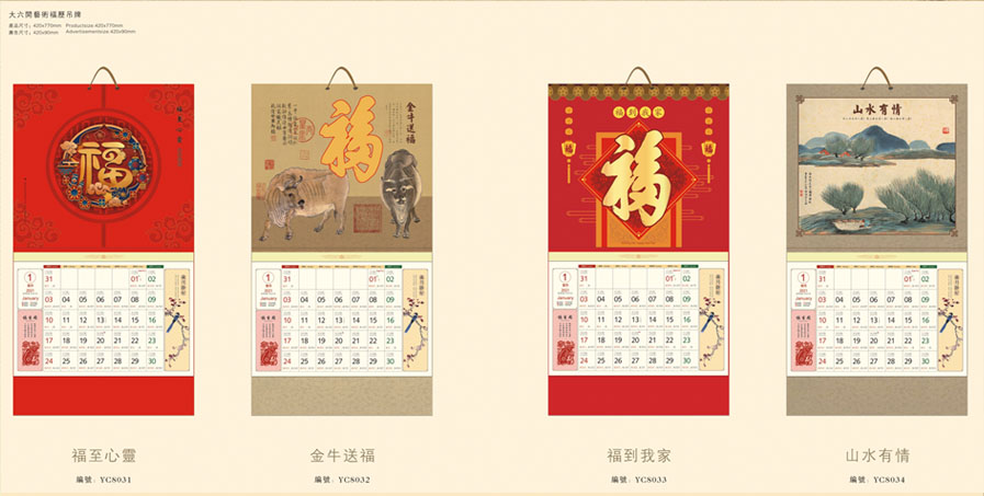 2021新款臺歷設(shè)計(jì)/臺歷定制