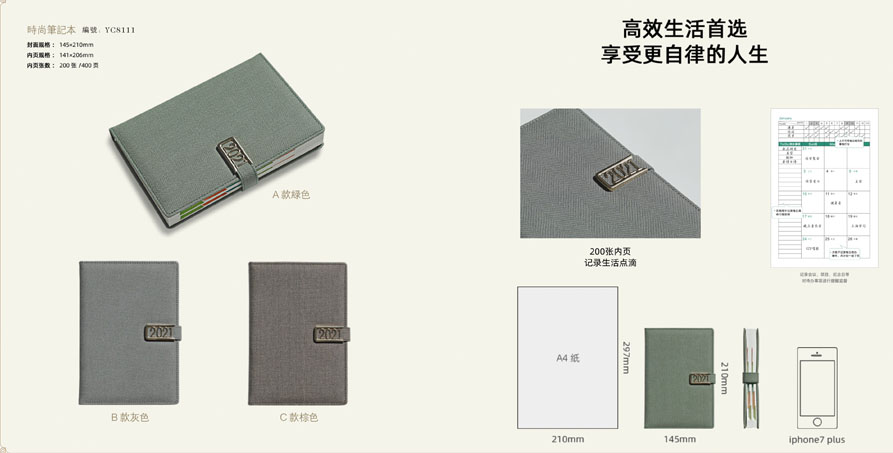 2021新款臺歷設(shè)計(jì)/臺歷定制