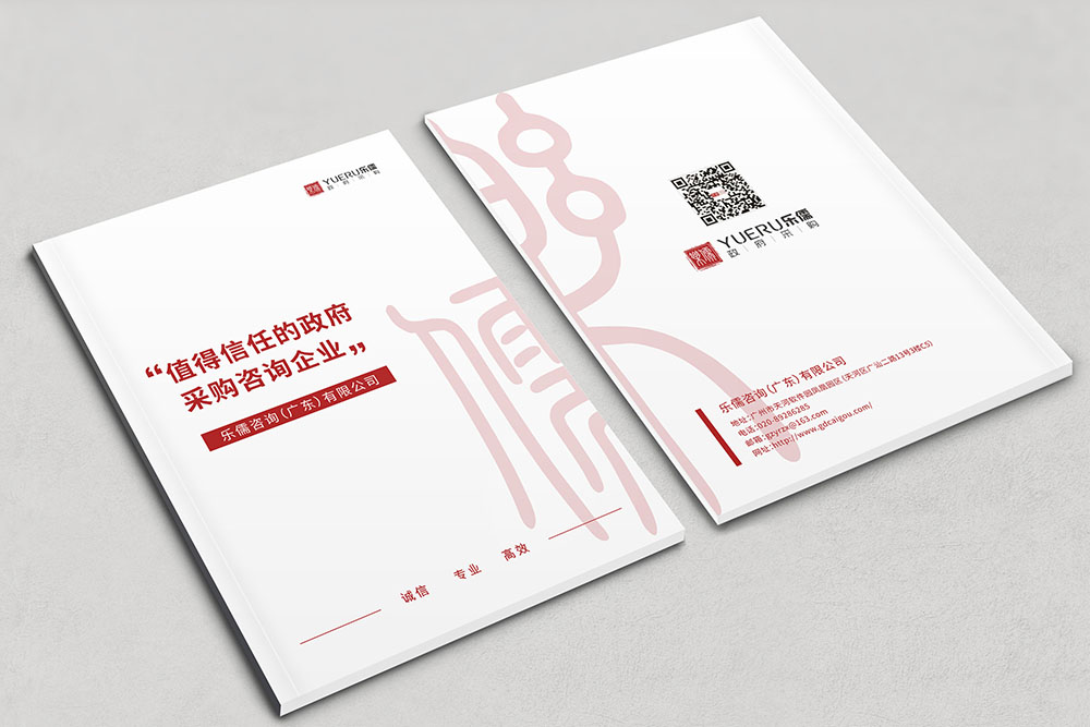 咨詢服務(wù)公司畫冊設(shè)計,政府資質(zhì)服務(wù)咨詢公司畫冊設(shè)計，古風(fēng)畫冊設(shè)計