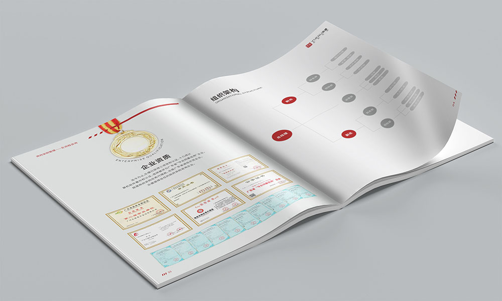 咨詢服務(wù)公司畫冊設(shè)計,政府資質(zhì)服務(wù)咨詢公司畫冊設(shè)計，古風(fēng)畫冊設(shè)計