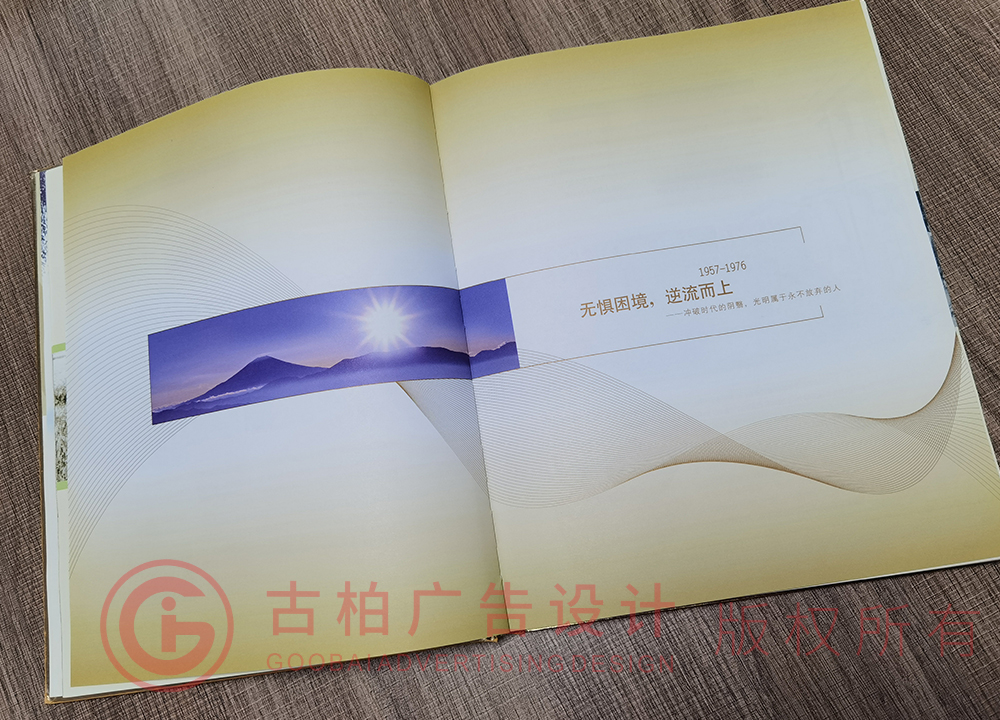 做紀(jì)念冊(cè)的設(shè)計(jì)公司，選哪家