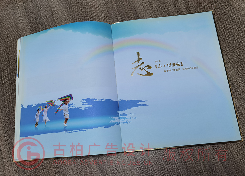 領(lǐng)導(dǎo)退休紀(jì)念冊設(shè)計公司哪家好？