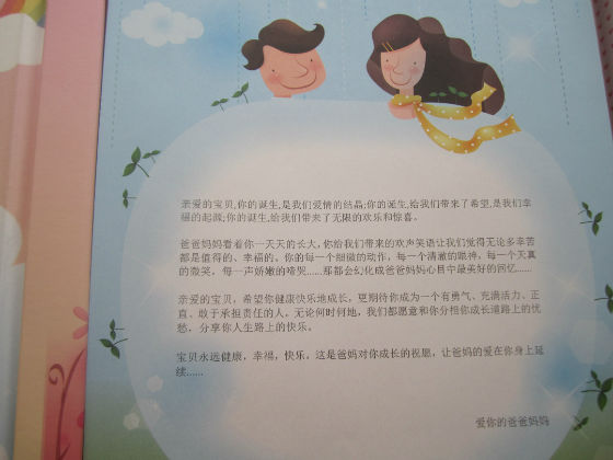 成長記錄冊封底怎么做？