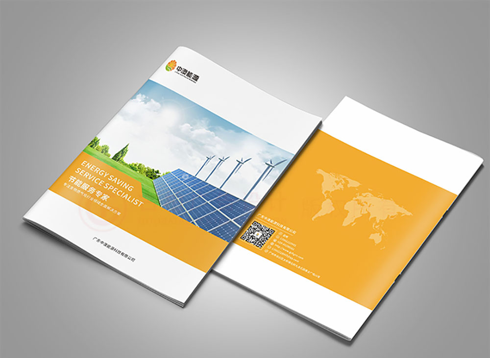 能源畫冊設(shè)計 能源畫冊設(shè)計