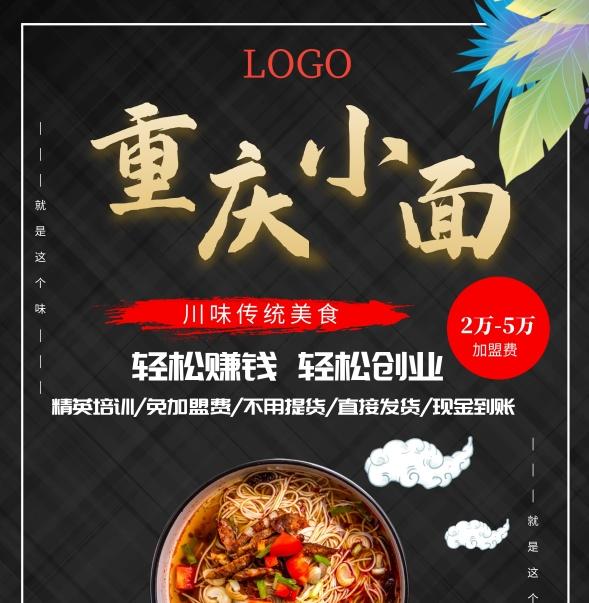 招商加盟手冊范本要怎么寫？
