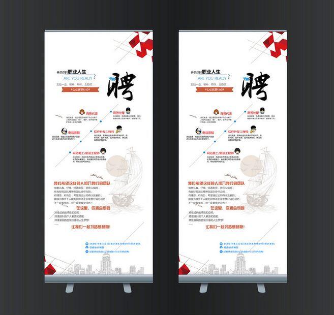 招聘廣告設(shè)計(jì)方法是什么？主要原則有哪些