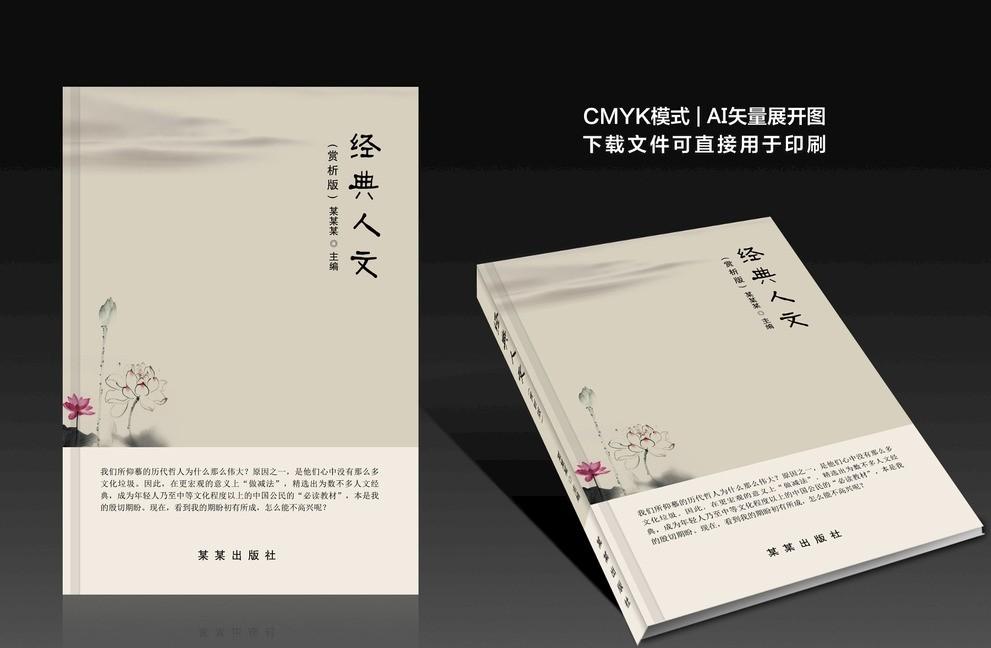 書籍封面設(shè)計(jì)技巧是什么？有哪些設(shè)計(jì)要求
