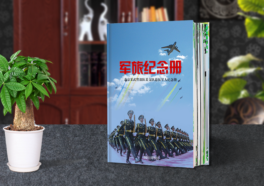 戰(zhàn)友聚會通訊錄如何制作？戰(zhàn)友紀(jì)念冊設(shè)計方法是什么