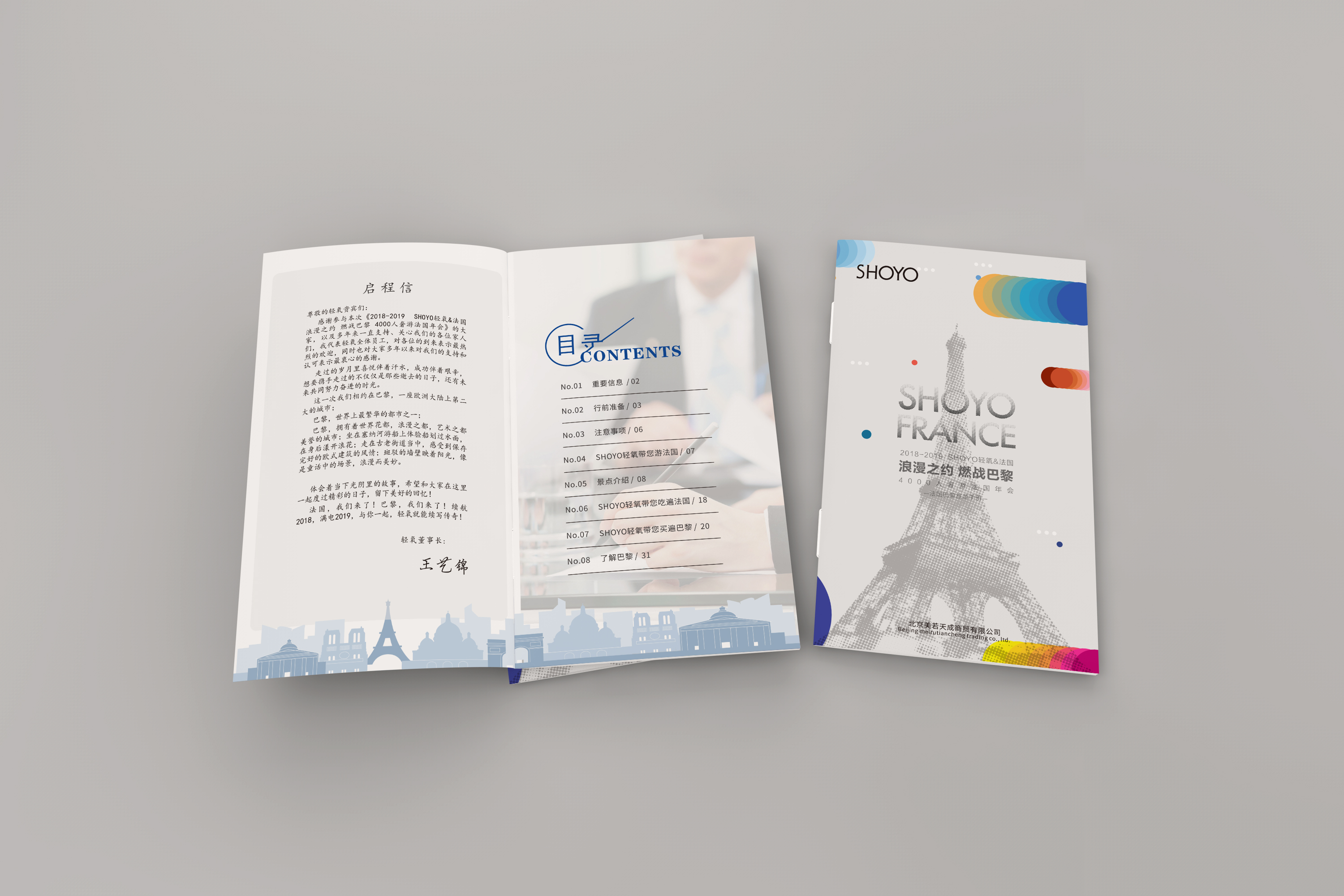 木門畫冊設(shè)計印刷 木門畫冊設(shè)計印刷