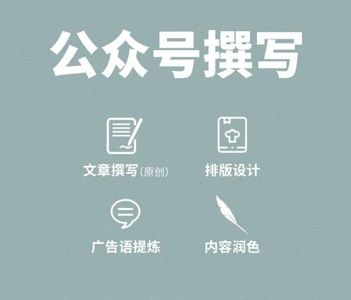 寫(xiě)一篇公眾號(hào)文章多少錢(qián)？詳解寫(xiě)公眾號(hào)文章到底有多賺錢(qián)