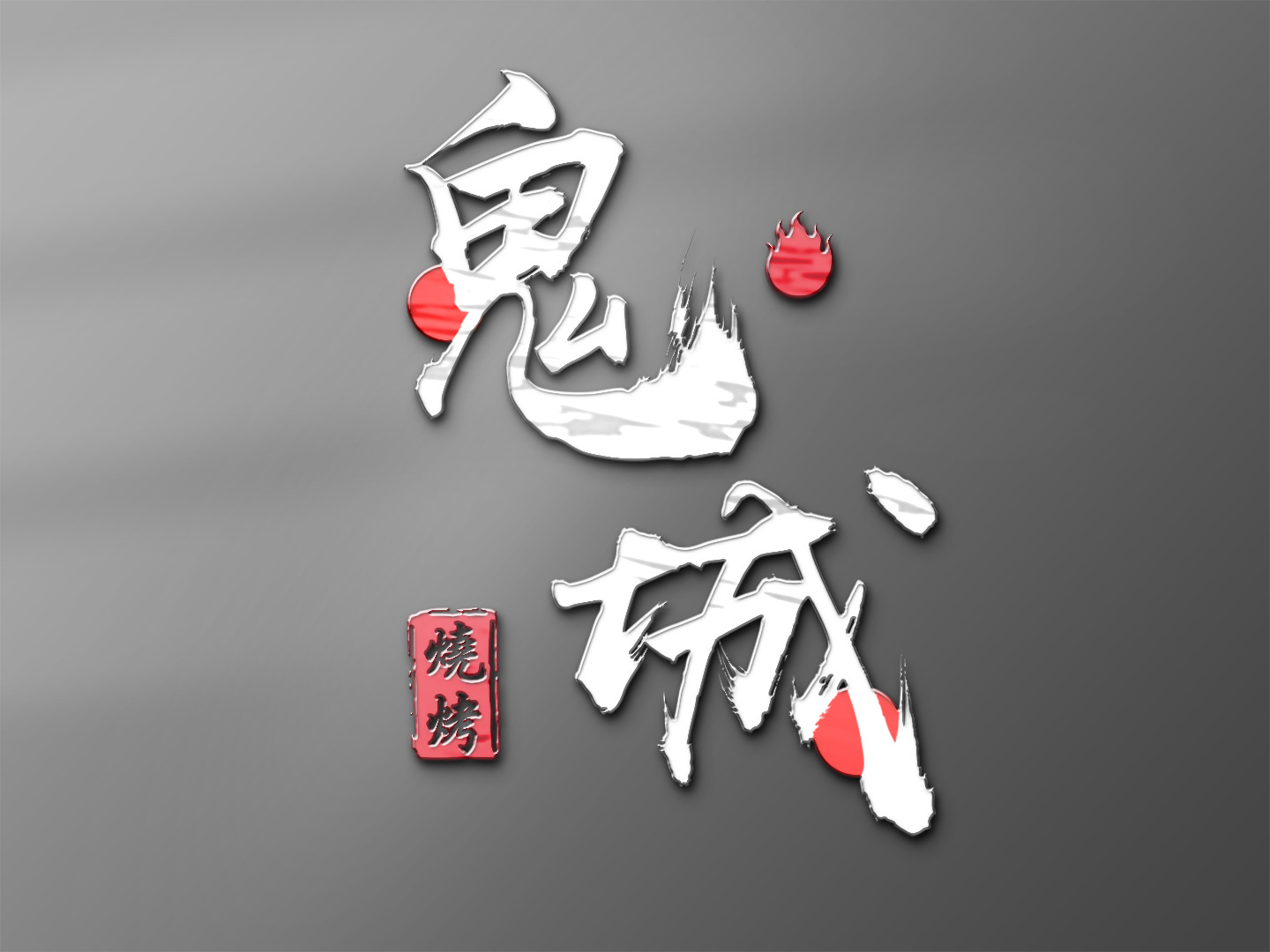 logo設(shè)計(jì)技巧有哪些?logo設(shè)計(jì)有哪些禁忌？