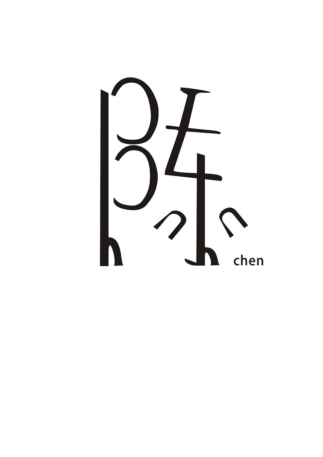 陳字logo設(shè)計(jì)有哪些要素？logo設(shè)計(jì)有哪些技巧？