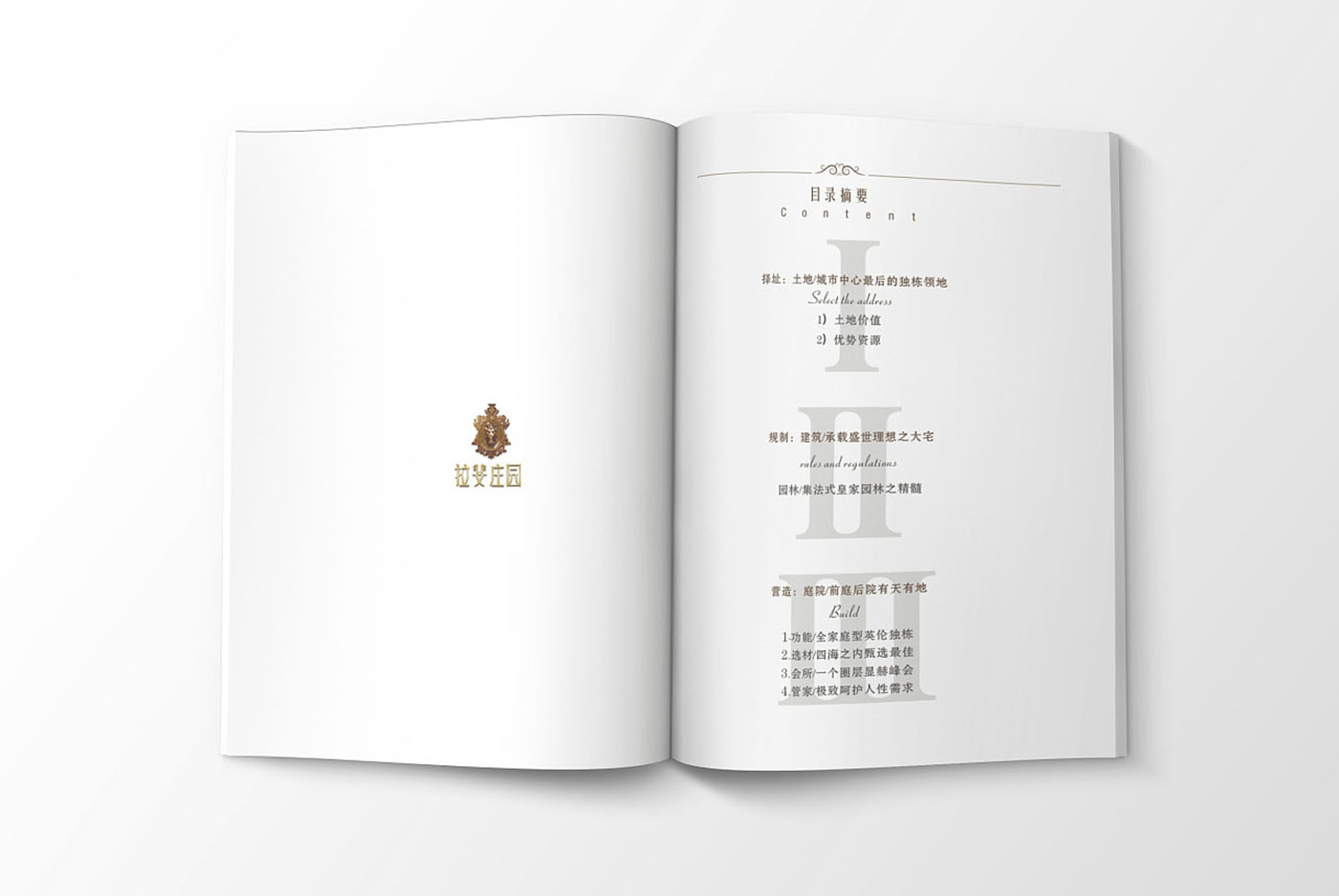 高端大氣的樓書(shū)設(shè)計(jì)，高端大氣的樓書(shū)設(shè)計(jì)知識(shí)