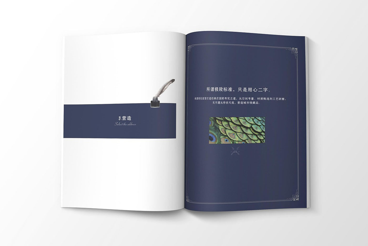 高端大氣的樓書(shū)設(shè)計(jì)，高端大氣的樓書(shū)設(shè)計(jì)知識(shí)