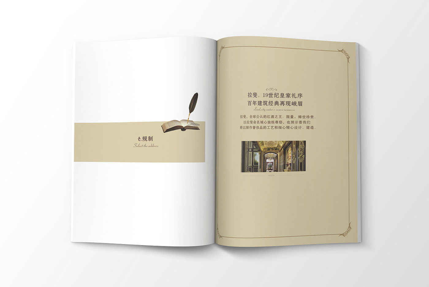 高端大氣的樓書(shū)設(shè)計(jì)，高端大氣的樓書(shū)設(shè)計(jì)知識(shí)