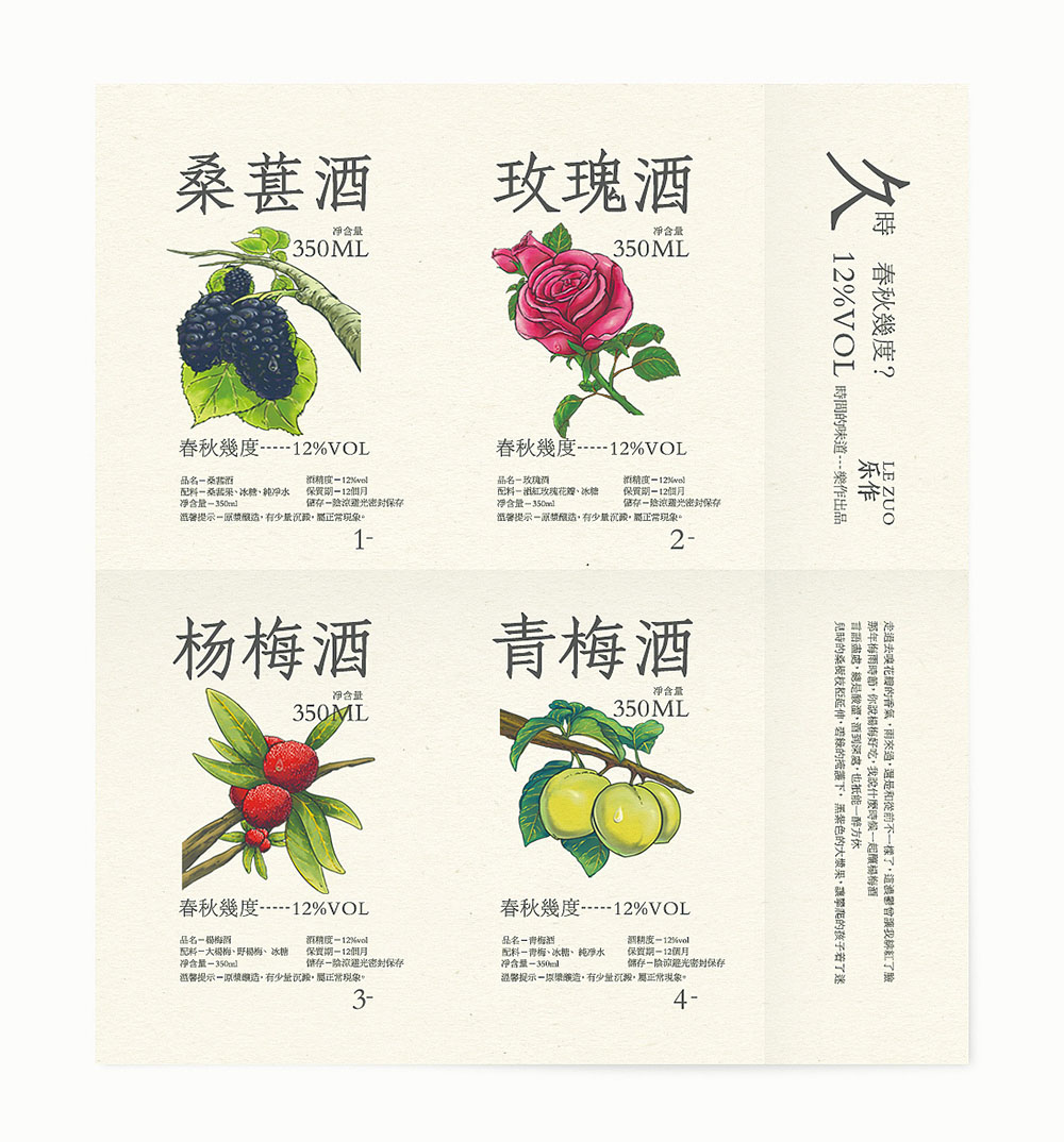 果酒包裝設(shè)計(jì)該怎么做？