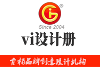 vi設(shè)計(jì)冊(cè)編制形式有哪些？vi設(shè)計(jì)冊(cè)為什么如此受歡迎