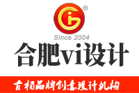 通過合肥vi設(shè)計公司的發(fā)展，解析中國VI設(shè)計發(fā)展趨勢