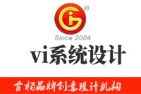 vi系統(tǒng)設(shè)計(jì)包含哪些內(nèi)容？vi系統(tǒng)設(shè)計(jì)最基本的原則