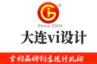 大連vi設(shè)計(jì)公司要如何選擇？時(shí)下選擇哪家公司比較好？