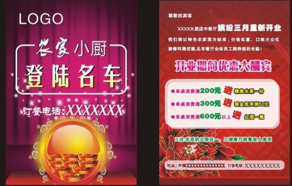 做一份傳單設(shè)計多少錢？有哪些需要注意的地方