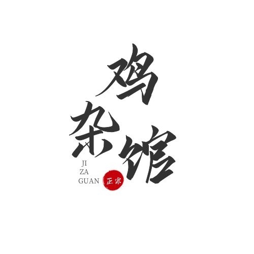 logo設(shè)計(jì)怎么做立體感？有什么思路？