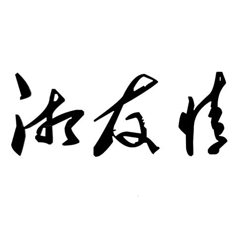 世界最貴的logo設(shè)計費(fèi)是多少？為什么logo設(shè)計那么貴？