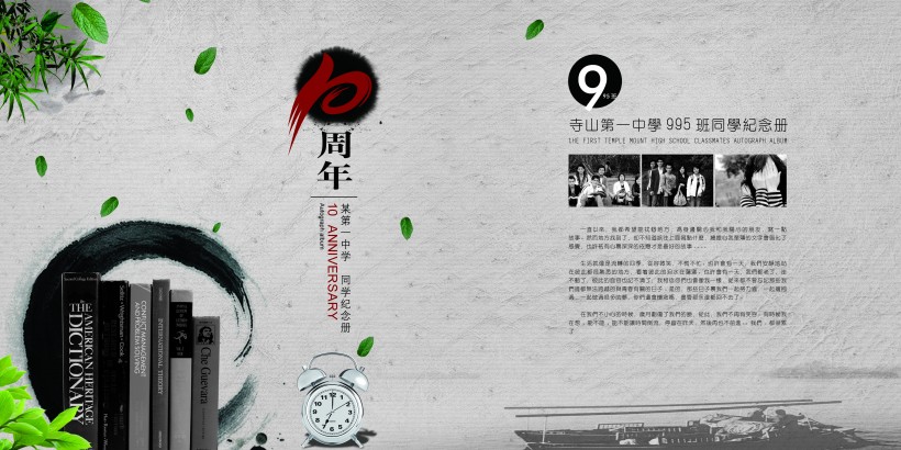 紀(jì)念冊(cè)有哪些類型？