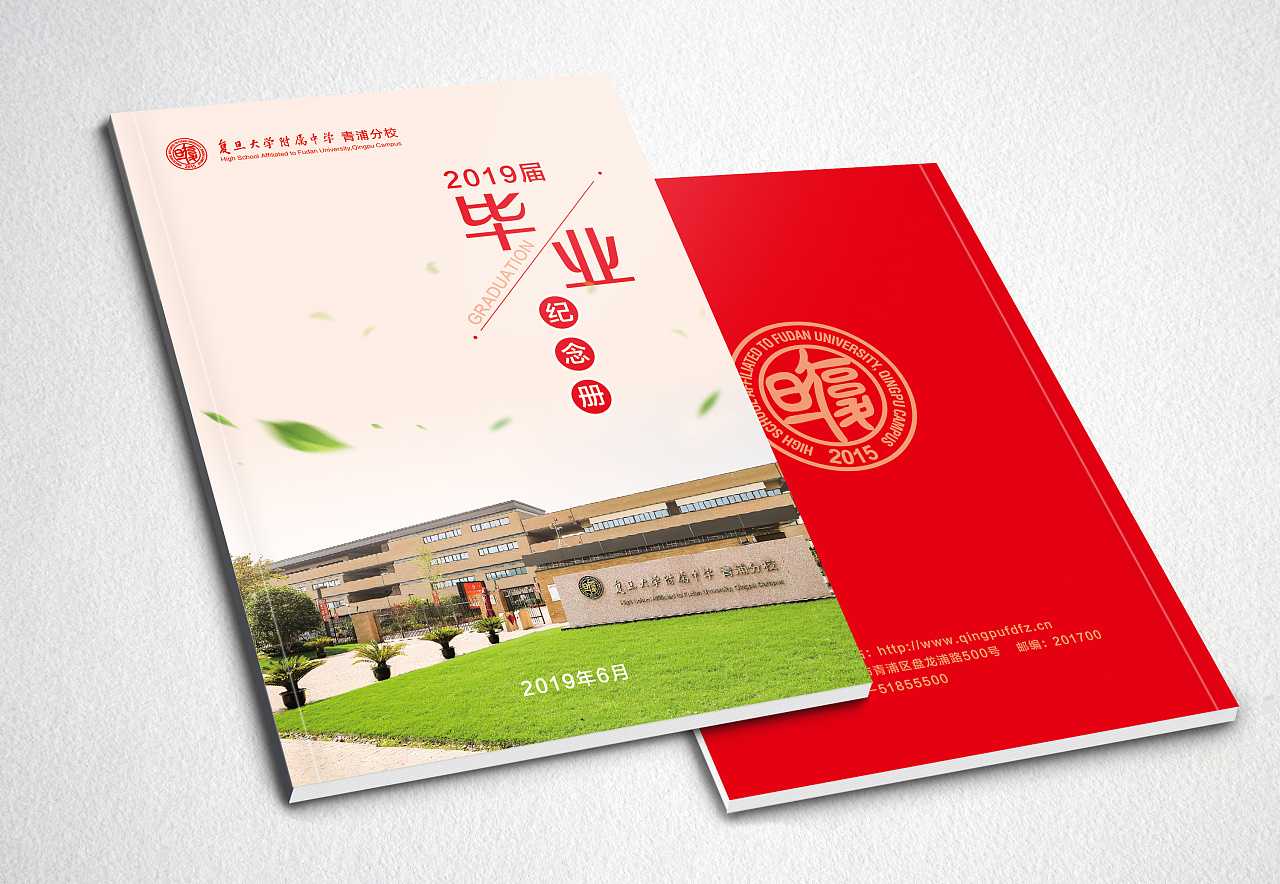 畢業(yè)紀念冊的封面如何設計？