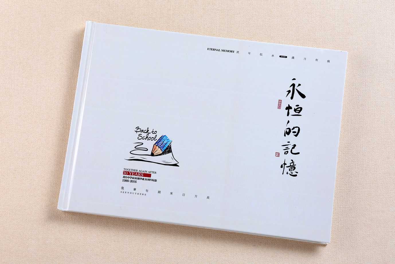 同學(xué)聚會紀(jì)念冊如何設(shè)計(jì)制作？