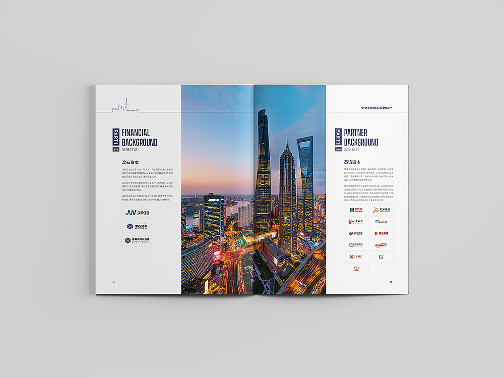 深圳企業(yè)畫冊設(shè)計是什么樣子的？