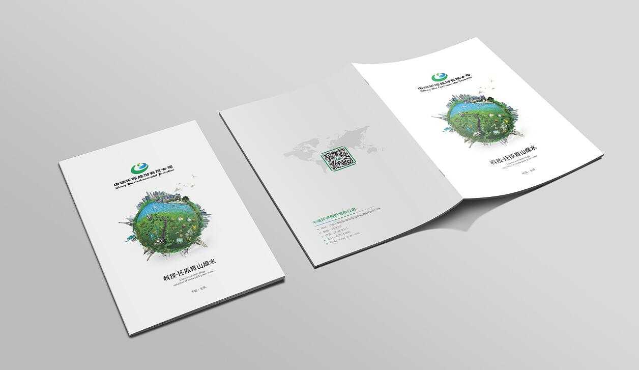 企業(yè)宣傳畫冊為什么是最好的宣傳武器？