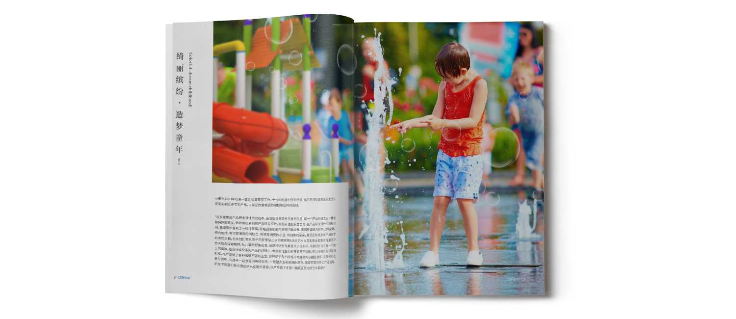 兒童樂園畫冊的設(shè)計(jì)是怎么收取費(fèi)用的？
