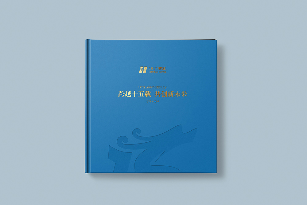 企業(yè)周年紀念冊應該如何制作？