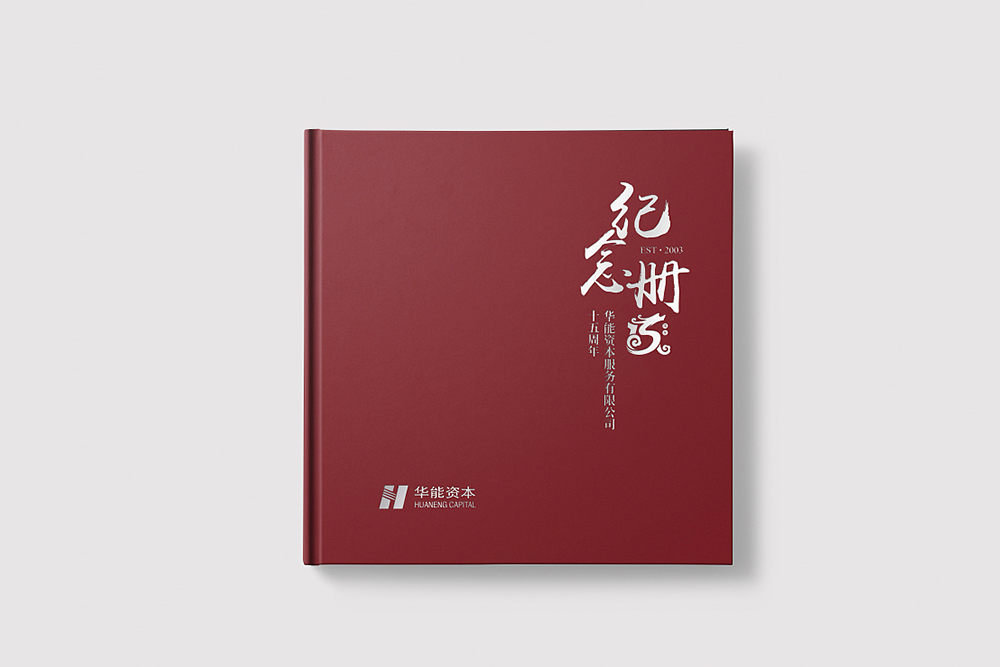 企業(yè)周年紀念冊應該如何制作？