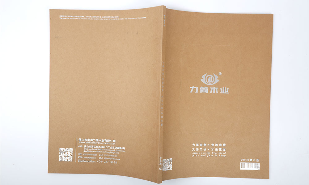 做一個宣傳冊費用效果圖