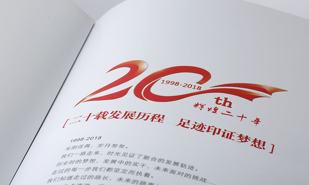 現(xiàn)在做畫冊公司要多久？